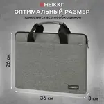 14" նոթբուքի պայուսակ-պորտֆել HEIKKI PROFITABLE (Մոխրագույն) - HEIKKI (SKU: 272597) - Image 16 of 17 | Zangezur Pro