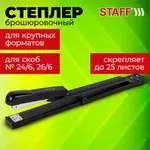 Դակիչ №24/6․ 26/6 STAFF - STAFF (SKU: 272753) - Image 15 of 19 | Zangezur Pro