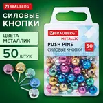 Կոճգամներ BRAUBERG Metallic (Տեսականի) - BRAUBERG (SKU: 272757) - Image 6 of 11 | Zangezur Pro