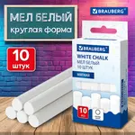Սպիտակ փափուկ կավիճ BRAUBERG, 10 հատ - BRAUBERG (SKU: 272766) - Image 6 of 6 | Zangezur Pro