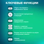 Սեղանի հաշվիչ BRAUBERG Style, 12-նիշ (Սև) - BRAUBERG (SKU: 272965) - Image 15 of 16 | KapanStore
