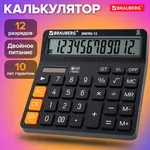 Սեղանի հաշվիչ BRAUBERG DIGITAL-12-BK (Սև) - BRAUBERG (SKU: 272968) - Image 11 of 16 | KapanStore