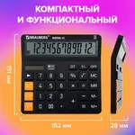 Սեղանի հաշվիչ BRAUBERG DIGITAL-12-BK (Սև) - BRAUBERG (SKU: 272968) - Image 13 of 16 | KapanStore