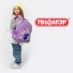 Դպրոցական ուսապարկ PIFAGOR SCHOOL «Միլքշեյք» - ПИФАГОР (SKU: 273164) - Image 18 of 18 | Zangezur Pro