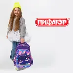 Դպրոցական ուսապարկ PIFAGOR SCHOOL "Magic Kitty" - ПИФАГОР (SKU: 273166) - Image 17 of 17 | Zangezur Pro