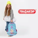 Դպրոցական պայուսակ PIFAGOR SCHOOL «Սիրուն ճագարիկ» (Փիրուզագույն) - ПИФАГОР (SKU: 273168) - Image 17 of 17 | Zangezur Pro