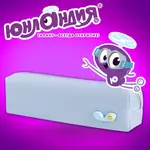 Փափուկ մատիտատուփ YUNLANDIYA JUNIOR «Ժապավեն», բաց կապույտ - ЮНЛАНДИЯ (SKU: 273803) - Image 11 of 11 | Zangezur Pro