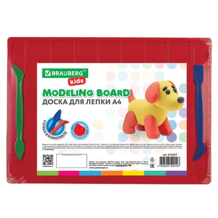Ծեփման տախտակ BRAUBERG KIDS A4 2 ստեկով (Կարմիր) - BRAUBERG KIDS (SKU: 274257) | Zangezur Pro
