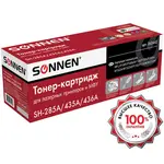 Համատեղելի լազերային քարտրիջ SONNEN HP և Canon-ի համար (Սև) - SONNEN (SKU: 362442) - Image 2 of 6 | Zangezur Pro