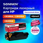 Համատեղելի լազերային քարտրիջ SONNEN HP և Canon-ի համար (Սև) - SONNEN (SKU: 362442) - Image 4 of 6 | Zangezur Pro