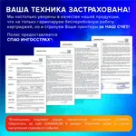 Լազերային քարթրիջ SONNEN CF244A HP LaserJet Pro M15/M16, MFP M28/M29-ի համար (Սև) - SONNEN (SKU: 363316) - Image 7 of 7 | Zangezur Pro