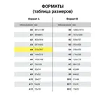 Փայլուն ֆոտոթղթ, A4, 200 գ/մ2, միակողմանի, 50 թերթ, BRAUBERG ORIGINAL. - BRAUBERG (SKU: 363988) - Image 7 of 7 | Zangezur Pro