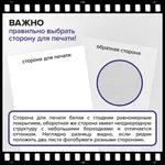 Փայլաթուղթ լուսանկարչական, 10x15 սմ, 230 գ/մ2, միակողմանի, 100 թերթ, BRAUBERG ORIGINAL - BRAUBERG (SKU: 364423) - Image 9 of 12 | Zangezur Pro