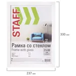 Լուսանկարի և դիպլոմի շրջանակ STAFF Grand 21x30 սմ (Սպիտակ) - STAFF (SKU: 391207) - Image 6 of 7 | Zangezur Pro