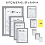 Լուսանկարի և դիպլոմի շրջանակ STAFF Grand 21x30 սմ (Սպիտակ) - STAFF (SKU: 391207) - Image 7 of 7 | Zangezur Pro