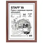 Անկոտրում շրջանակ STAFF Carven 21x30 սմ (Մոկկո) - STAFF (SKU: 391212) - Image 1 of 8 | Zangezur Pro