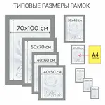 Անկոտրում շրջանակ STAFF Carven 21x30 սմ (Մոկկո) - STAFF (SKU: 391212) - Image 8 of 8 | Zangezur Pro