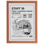 Անկոտրում շրջանակ STAFF Carven 21x30 սմ (Բաց փայտ) - STAFF (SKU: 391213) - Image 1 of 8 | Zangezur Pro