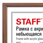 Անկոտրում լուսանկարչական շրջանակ STAFF Carven 30x40 սմ, մոկկո - STAFF (SKU: 391321) - Image 2 of 8 | Zangezur Pro