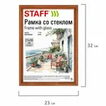 Փայտյա շրջանակ STAFF Classic 21х30 սմ ապակիով (Մուգ շագանակագույն) - STAFF (SKU: 391363) - Image 5 of 8 | Zangezur Pro