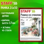 Փայտյա շրջանակ STAFF Classic 21х30 սմ ապակիով (Մուգ շագանակագույն) - STAFF (SKU: 391363) - Image 8 of 8 | Zangezur Pro