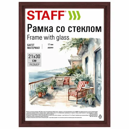 Փայտե շրջանակ 21x30 սմ STAFF Classic ապակիով (Կարմիր փայտ) - STAFF (SKU: 391364) | Zangezur Pro