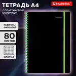 Տետր A4 BRAUBERG, 80 թերթ, վանդակավոր, պլաստիկե կազմով, զսպանակով և ռեզինով (Սև/Կանաչ) - BRAUBERG (SKU: 405383) - Image 1 of 7 | Zangezur Pro