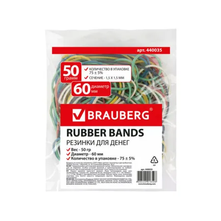 Բանկային ռետիններ գունավոր BRAUBERG (50 գ) - BRAUBERG (SKU: 440035) | Zangezur Pro