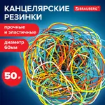 Բանկային ռետիններ գունավոր BRAUBERG (50 գ) - BRAUBERG (SKU: 440035) - Image 9 of 9 | Zangezur Pro