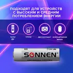 SONNEN մարտկոցներ, AA (LR6, 15A), ալկալային, AA, կոմպլետում 2 հատ. - SONNEN (SKU: 451084) - Image 8 of 9 | Zangezur Pro