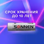 SONNEN մարտկոցներ, AA (LR6, 15A), ալկալային, AA, կոմպլետում 2 հատ. - SONNEN (SKU: 451084) - Image 9 of 9 | Zangezur Pro