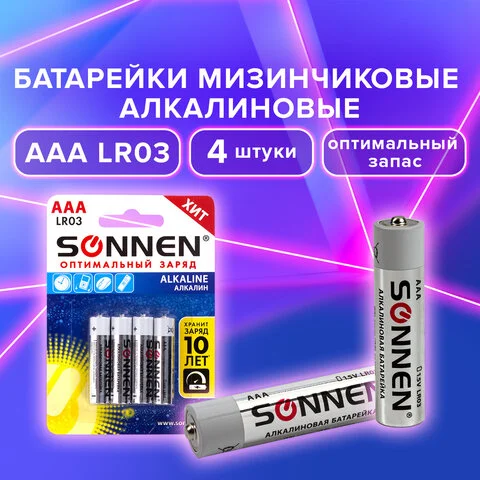 Մարտկոցների Կոմպլեկտ 4 հատ, SONNEN, AAA (LR03, 24A), ալկալային - SONNEN (SKU: 451088) | KapanStore
