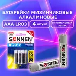 Մարտկոցների Կոմպլեկտ 4 հատ, SONNEN, AAA (LR03, 24A), ալկալային - SONNEN (SKU: 451088) - Image 1 of 9 | KapanStore