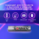 Մարտկոցների Կոմպլեկտ 4 հատ, SONNEN, AAA (LR03, 24A), ալկալային - SONNEN (SKU: 451088) - Image 8 of 9 | KapanStore