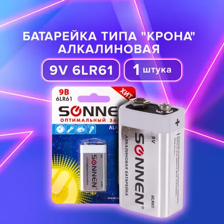 Մարտկոց SONNEN ալկալային, Krona (6LR61, 6LF22, 1604A), ալկալային, 1 հատ. - SONNEN (SKU: 451092) | KapanStore
