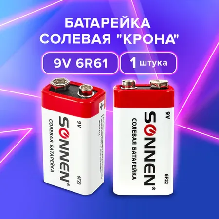 SONNEN մարտկոց, Krona (6R61, 6F22, 1604), աղ, 1 հատ. - SONNEN (SKU: 451101) | KapanStore