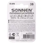 Լիթիումի մարտկոց SONNEN Lithium CR2016 «պլանշետ, սկավառակ, կոճակ» 1 հատ - SONNEN (SKU: 451972) - Image 5 of 8 | Zangezur Pro