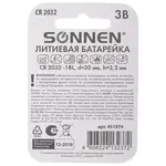 Լիթիումի մարտկոց SONNEN Lithium CR2032 - SONNEN (SKU: 451974) - Image 5 of 8 | Zangezur Pro