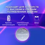 Լիթիումի մարտկոց SONNEN Lithium CR2032 - SONNEN (SKU: 451974) - Image 7 of 8 | Zangezur Pro