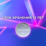 Լիթիումի մարտկոց SONNEN Lithium CR2032 - SONNEN (SKU: 451974) - Image 8 of 8 | Zangezur Pro