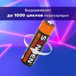 Վերալիցքավորվող Ni-Mh AA մարտկոցներ SONNEN, AA (HR6) 2100 mAh, կոմպլեկտում 2 հատ. - SONNEN (SKU: 454234) - Image 9 of 10 | Zangezur Pro