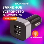 Ավտոմեքենայի լիցքավորման սարք SONNEN 2xUSB, 2.1 Ա - SONNEN (SKU: 454796) - Image 11 of 13 | Zangezur Pro