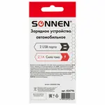 Ավտոմեքենայի լիցքավորման սարք SONNEN 2xUSB, 2.1 Ա - SONNEN (SKU: 454796) - Image 7 of 13 | Zangezur Pro