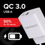 Արագ ցանցային լիցքավորիչ SONNEN USB QC 3.0 + Type-C PD 20Վտ (Սպիտակ) - SONNEN (SKU: 455505) - Image 8 of 10 | Zangezur Pro