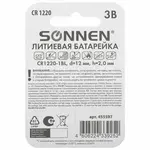 Լիթիումի մարտկոց SONNEN Lithium CR1220 - SONNEN (SKU: 455597) - Image 4 of 8 | Zangezur Pro