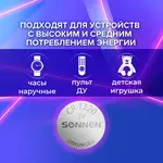 Լիթիումի մարտկոց SONNEN Lithium CR1220 - SONNEN (SKU: 455597) - Image 7 of 8 | Zangezur Pro