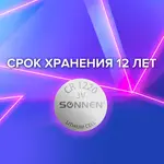 Լիթիումի մարտկոց SONNEN Lithium CR1220 - SONNEN (SKU: 455597) - Image 8 of 8 | Zangezur Pro