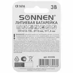 Լիթիումի մարտկոց SONNEN Lithium CR1616 - SONNEN (SKU: 455598) - Image 4 of 8 | Zangezur Pro