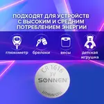Լիթիումի մարտկոց SONNEN Lithium CR1616 - SONNEN (SKU: 455598) - Image 7 of 8 | Zangezur Pro