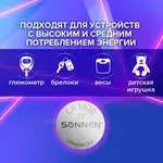 Լիթիումի մարտկոց SONNEN Lithium CR1620 - SONNEN (SKU: 455599) - Image 7 of 8 | Zangezur Pro
